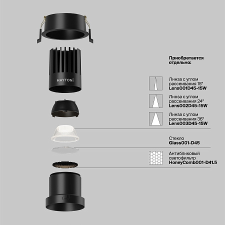 Светильник встраиваемый светодиодный Maytoni Dip DL118-15W-4K-B