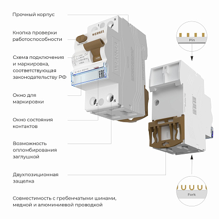Устройство защитного отключения Werkel W912P404