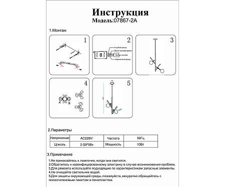Светильник потолочный Kink Light Аста 07867-2A,33