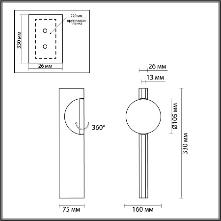 Светильник настенный светодиодный Odeon Light REFLECTION 7095/3WL