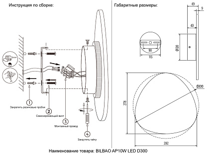 Светильник настенный светодиодный Crystal Lux BILBAO AP10W LED D300 WHITE