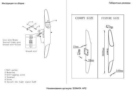 Светильник настенный Crystal Lux SONATA AP2 WH 4251/402