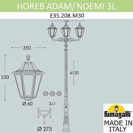 Парковый светильник FUMAGALLI HOREB ADAM/NOEMI 3L E35.208.M30.AXH27 Парковый светильник FUMAGALLI HOREB ADAM/NOEMI 3L E35.208.M30.AXH27