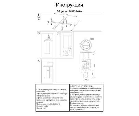 Подвесной светодиодный светильник Kink Light Лиора 08035-6A,02