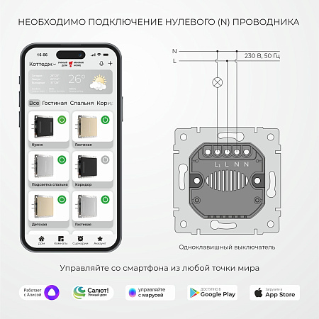 Умный сенсорный выключатель одноклавишный дымчатый Werkel W4513641 a069764
