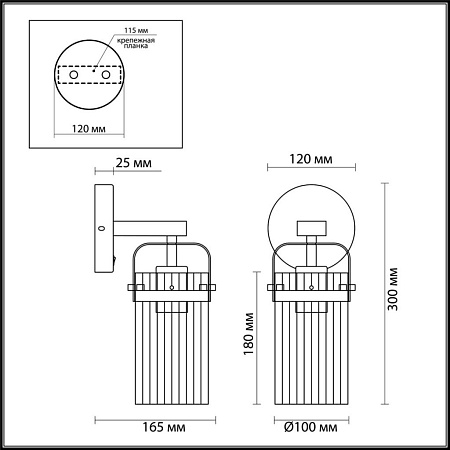 Бра Odeon Light Kovis 4653/1W