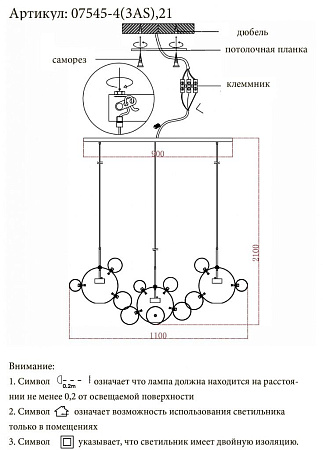 Подвесной светодиодный светильник Kink Light Галла 07545-4 (3AS),21