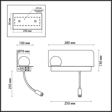 Бра Odeon Light Smart shelf 4202/6WL