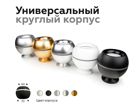 Насадка задняя накладная для корпуса светильника Ambrella Light DIY Spot N6906