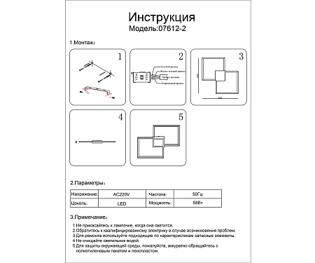 Светильник потолочный светодиодный Kink Light ЛИНД 07612-2,19