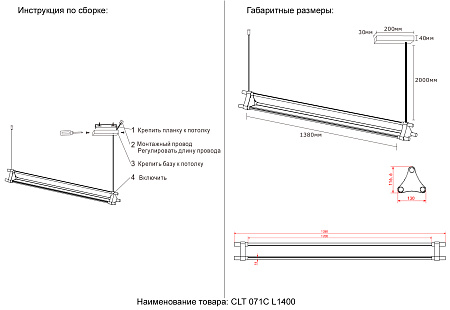 Светильник подвесной светодиодный Crystal Lux CLT 071C L1400 BL