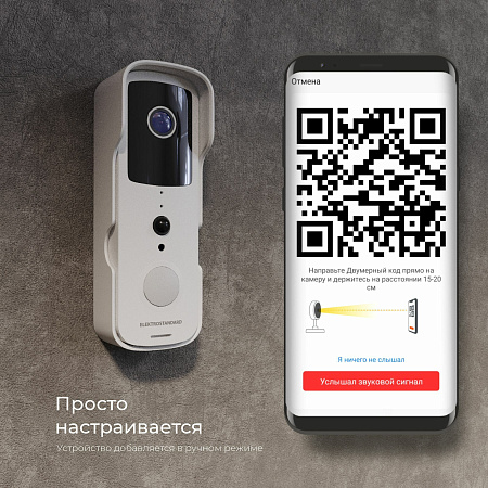 Видеозвонок Elektrostandard Умный дом белый 76105/00 a059339 Видеозвонок Elektrostandard Умный дом белый 76105/00 a059339