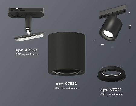 Трековый светильник Ambrella light Track System XT7532001