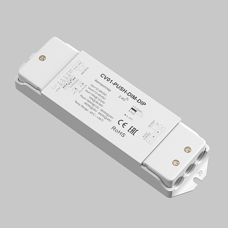 Контроллер с плавным включением RF 2.4GHz + push dim 180/360/480Вт 12-48В Maytoni UNION 731013