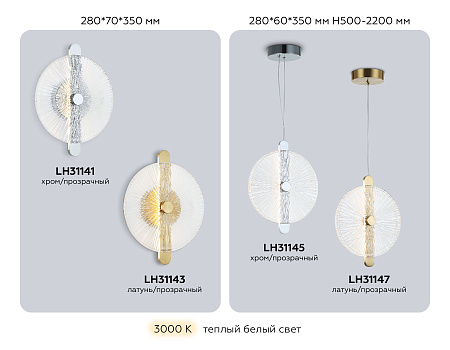 Люстра подвесная светодиодная Ambrella light High light LH31145 Люстра подвесная светодиодная Ambrella light High light LH31145