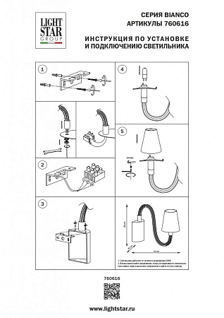 Бра Lightstar Bianco 760616 Бра Lightstar Bianco 760616