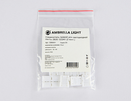 Соединитель прямой для светодиодной ленты 2835 12/24V (2 конт.) 10 шт Ambrella light GS GS6001 Соединитель прямой для светодиодной ленты 2835 12/24V (2 конт.) 10 шт Ambrella light GS GS6001