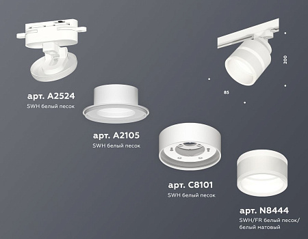 Трековый светильник Ambrella light XT8101024