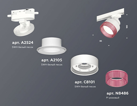 Трековый светильник Ambrella light XT8101042