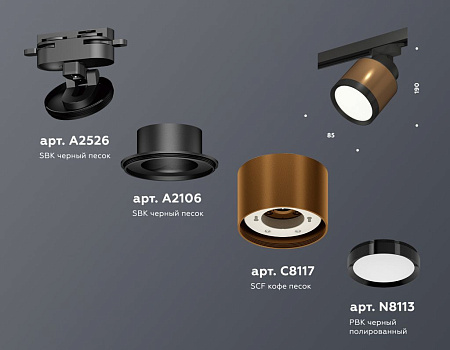 Трековый светильник Ambrella light XT8117001