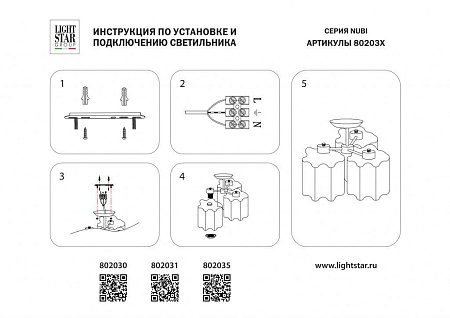 Потолочная люстра Lightstar Nubi 802030