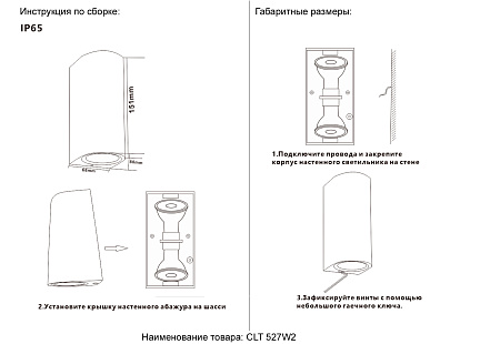 Светильник настенный Crystal Lux CLT 527W2 BL