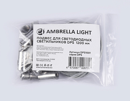 Подвес для светодиодных светильников DPS Ambrella light Downlight DPS1001