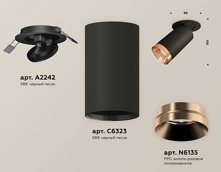 Спот Ambrella light XM6323205