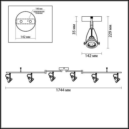Трековая система Odeon Light Breta 3807/6C