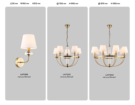 Бра Ambrella light LH71255 Бра Ambrella light LH71255