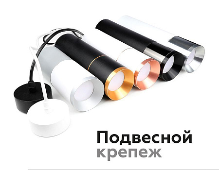 Крепеж подвесной для корпуса светильника Ambrella Light DIY Spot A2301 Крепеж подвесной для корпуса светильника Ambrella Light DIY Spot A2301