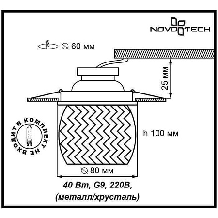 Встраиваемый светильник Novotech Vetro 369528 Встраиваемый светильник Novotech Vetro 369528