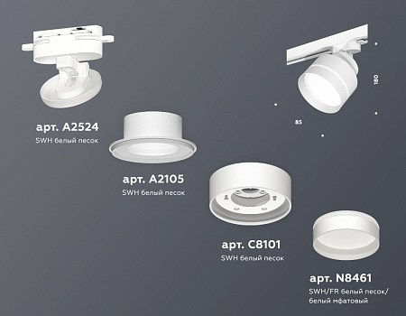 Трековый светильник Ambrella light XT8101025