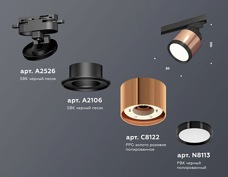 Трековый светильник Ambrella light XT8122001