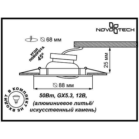 Встраиваемый светильник Novotech Stone 369278 Встраиваемый светильник Novotech Stone 369278