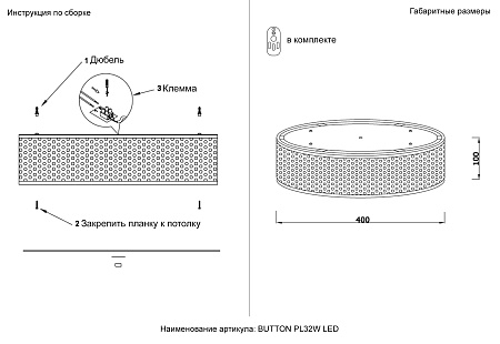 Светильник потолочный светодиодный Crystal Lux BUTTON PL32W LED 3940/132