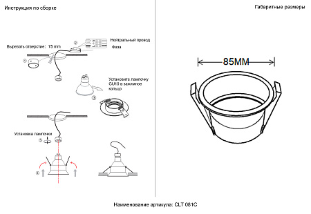 Светильник встраиваемый Crystal Lux CLT 081C WH-BL