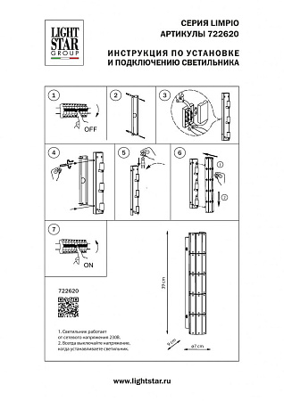 Настенный светильник Osgona Limpio 722620