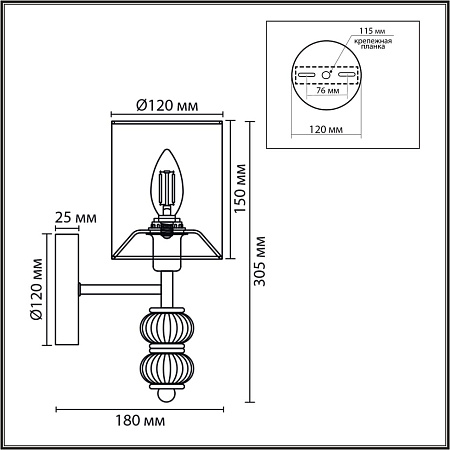 Бра Lumion ILMIRA 8337/1W Бра Lumion ILMIRA 8337/1W