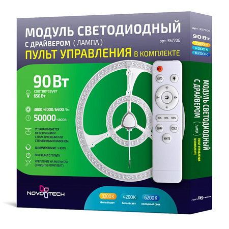 Светодиодный модуль Novotech Klark 357706 Светодиодный модуль Novotech Klark 357706