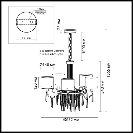 Люстра подвесная Odeon Light Nicole 4886/5