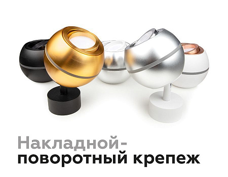 Корпус светильника накладной для насадок Ambrella Light DIY Spot C1105 Корпус светильника накладной для насадок Ambrella Light DIY Spot C1105