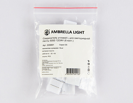 Соединитель угловой L для светодиодной ленты 5050 12/24V (6 конт.) 10 шт Ambrella light GS GS6801 Соединитель угловой L для светодиодной ленты 5050 12/24V (6 конт.) 10 шт Ambrella light GS GS6801