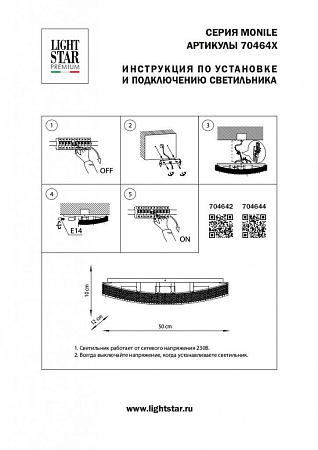 Бра Osgona Monile 704642