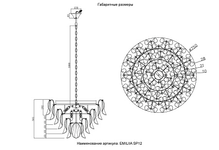 Люстра подвесная Crystal Lux EMILIA SP12 GOLD Люстра подвесная Crystal Lux EMILIA SP12 GOLD