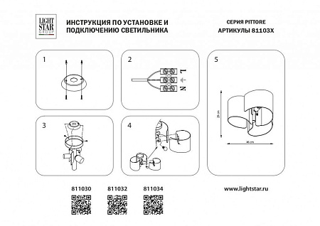 Потолочная люстра Lightstar Pittore 811030 Потолочная люстра Lightstar Pittore 811030