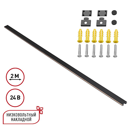 Шинопровод магнитный (заглушки в комплекте) Novotech EASY 135264 Шинопровод магнитный (заглушки в комплекте) Novotech EASY 135264