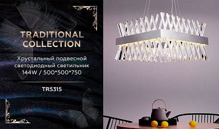 Хрустальная светодиодная люстра Ambrella Light Traditional TR5315 Хрустальная светодиодная люстра Ambrella Light Traditional TR5315