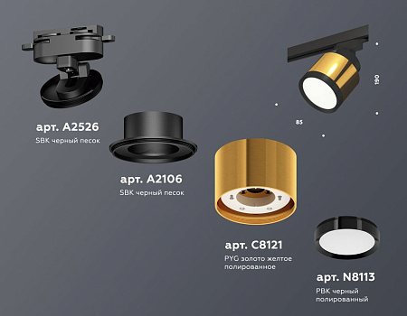 Трековый светильник Ambrella light XT8121001