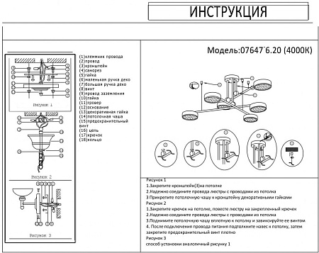 Потолочная светодиодная люстра Kink Light Рапис 07647-6,20(4000k)